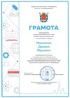 2024-2025 Михайлов Даниил 8л1 право (регион)